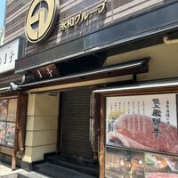 月亭 新宿本店 - 