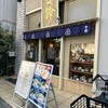 舎鈴 北朝霞駅前店
