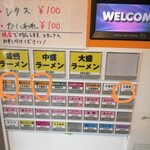 横浜家系ラーメン 黄金家 - チャーシュー麺並に大盛券買うより大盛チャーシュー麺買う方が70円安い。改善お願いします。