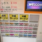 横浜家系ラーメン 黄金家 - 