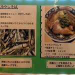 中華そば 須紗 - 