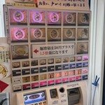 麺屋 波のおと - 