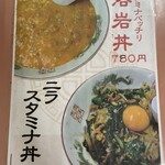 ラーメン横丁 - 