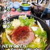 和牛しゃぶしゃぶ･ステーキ 喜楽 春日井本店