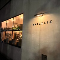 マチュリテ - 