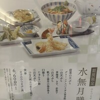 天ぷら新宿つな八 大丸東京店 - 