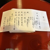 葉山 日影茶屋 - 