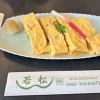 鰻 若松 - 