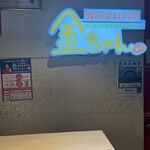 サムギョプサル専門店 金ちゃん 渋谷2号店 - 