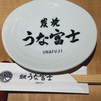 炭焼 うな富士 有楽町店 - 