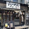 らーめんスタンド アール&アール