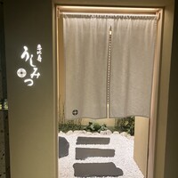 恵比寿 うしみつ - 