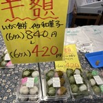 ひろしま夢ぷらざ - 