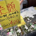 ひろしま夢ぷらざ - 