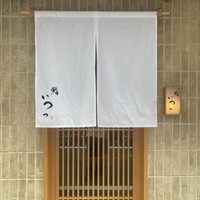 鮨 いつつ - 