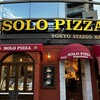 ソロピッツァ ナポレターナ 東京国立競技場店