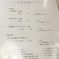 中国料理verite - 