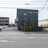 中国料理verite - 