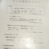中国料理verite - 