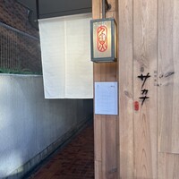 割烹本山サカナ - 