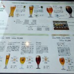 ビアホフ ガンバリウス - ビールメニュー