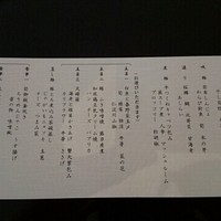 札幌 なだ万雅殿 - 