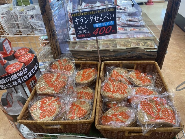 野尻正武商店 斜里工房しれとこ屋営業所 - 知床斜里（その他）の写真