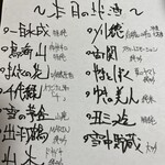 酒丸 中央通り店 - 