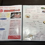 杉並 まん月 - 