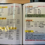 ハウス焼肉亭 - メニュー