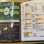 ハウス焼肉亭 - メニュー