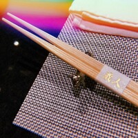 創作鉄板 蔵人 - 