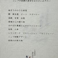しまなみふれんち Murakami - 
