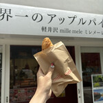 Sekaiichi no Apple Pie mille mele Karuizawa Ten - 