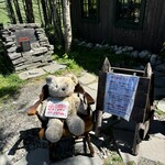 コロボックルヒュッテ - 