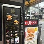 軽井沢キッチン - 