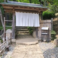 寺家 ひらさわ - 