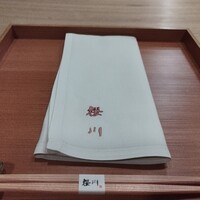 日本料理 櫻川 - 