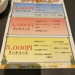 旬菜中華 涼空 - 