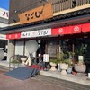 和菓子 なごし 本店
