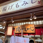 紅葉堂 本店 - 
