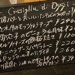 タベルナ・バルボーネ - お勧め（2024.7某日）