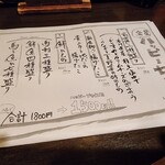 焼酎道楽 金星 - 