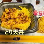からあげ専門店 鶏笑 - 料理写真:「とり天丼」680円税込み♫、「骨なしムネS」330円税込み♫