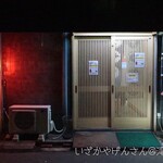 いざかや げんさん - 外観