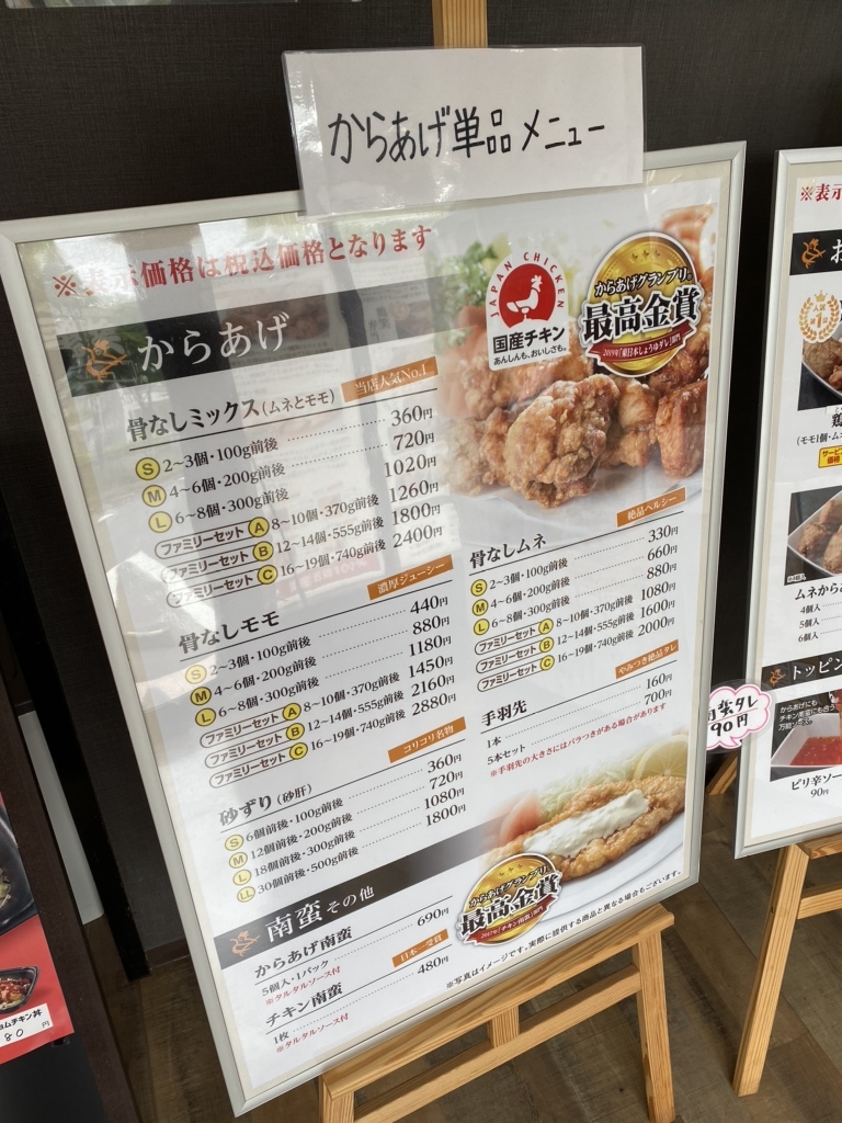 （からあげさん専用ページ） メニュー写真 : からあげ専門店 鶏笑 土浦店 - 神立/からあげ | 食べログ