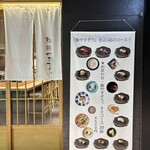 鮨やすぞう。 - 