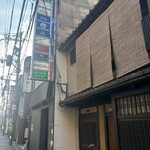 肉がみ肉へい - 外観　2階の赤い看板