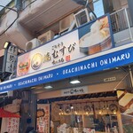 ごちそう焼むすび おにまる - 外観