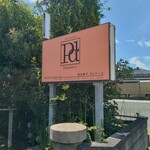 ポムドール - 